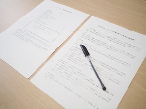 お問い合わせ・見学のご予